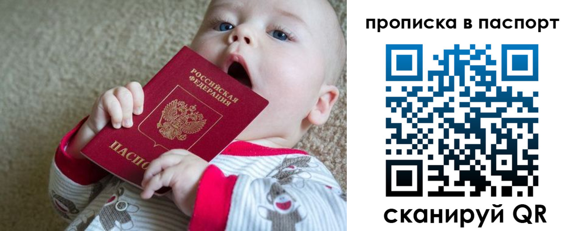 купить прописку в Тимашёвске