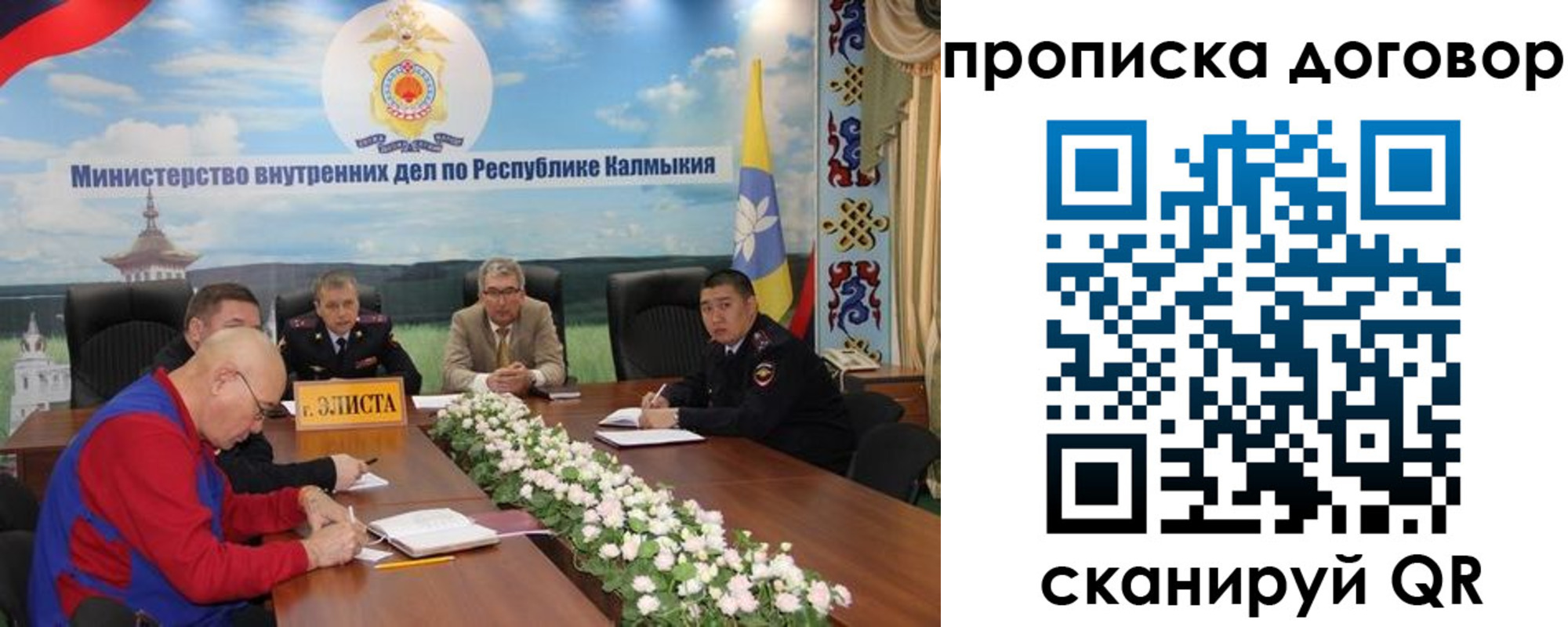 временная регистрация недорого в Тимашёвске