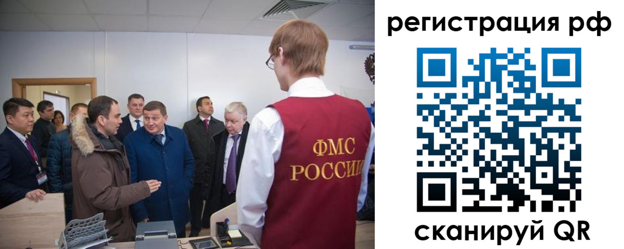 прописка для работы в Тимашёвске