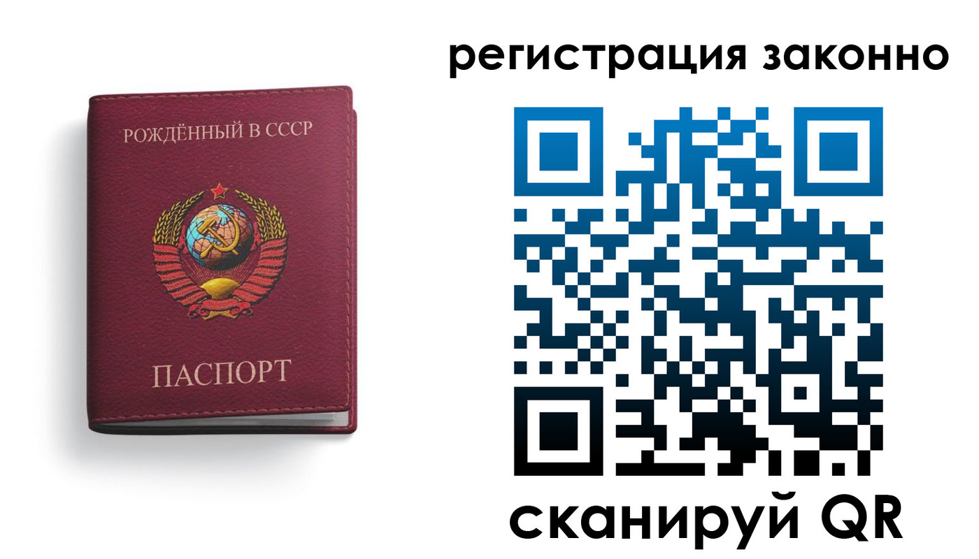 прописка законно в Тимашёвске