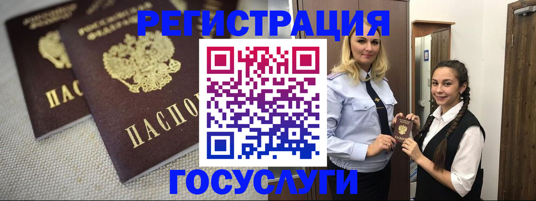 где прописаться в Тимашёвске