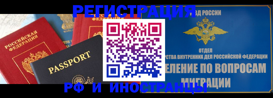 временная регистрация госуслуги в Тимашёвске