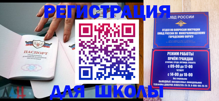 регистрация для дет. сада в Тимашёвске