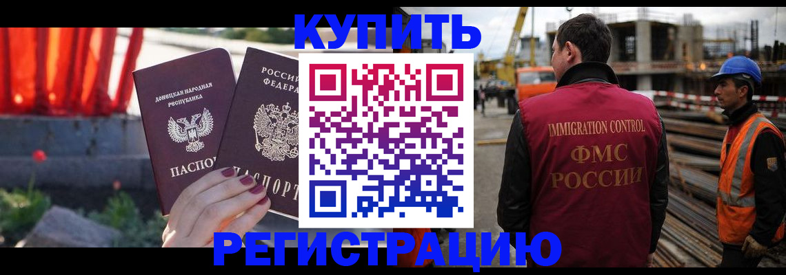 временная регистрация госуслуги в Тимашёвске