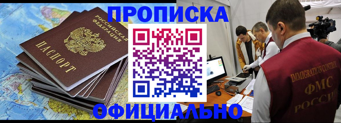 где прописаться в Тимашёвске
