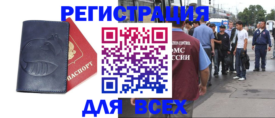 прописка для школы в Тимашёвске