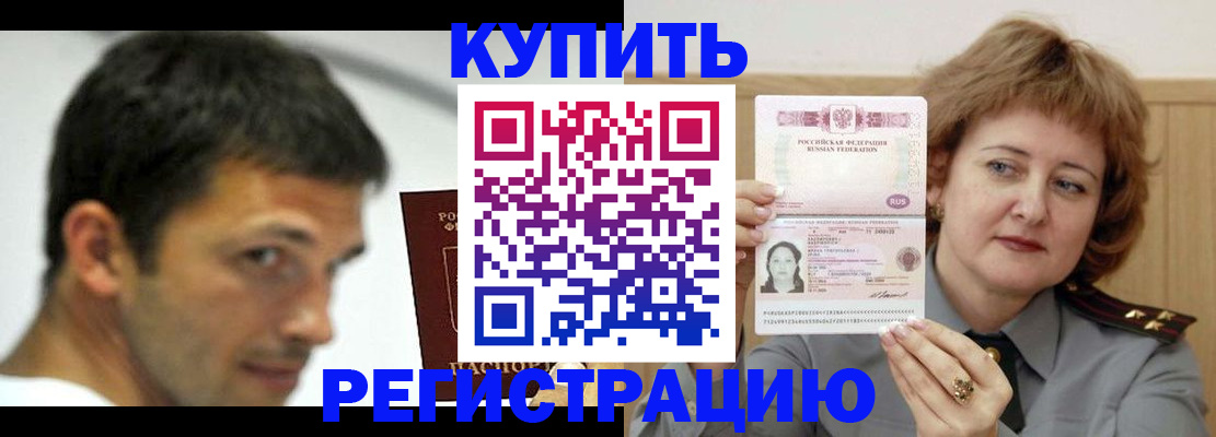 регистрация в Тимашёвске