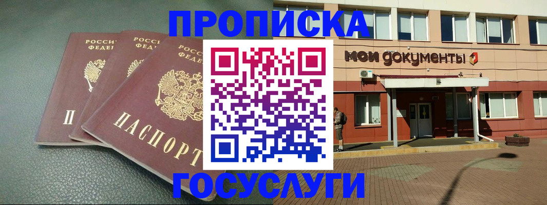 временная регистрация надежно в Тимашёвске