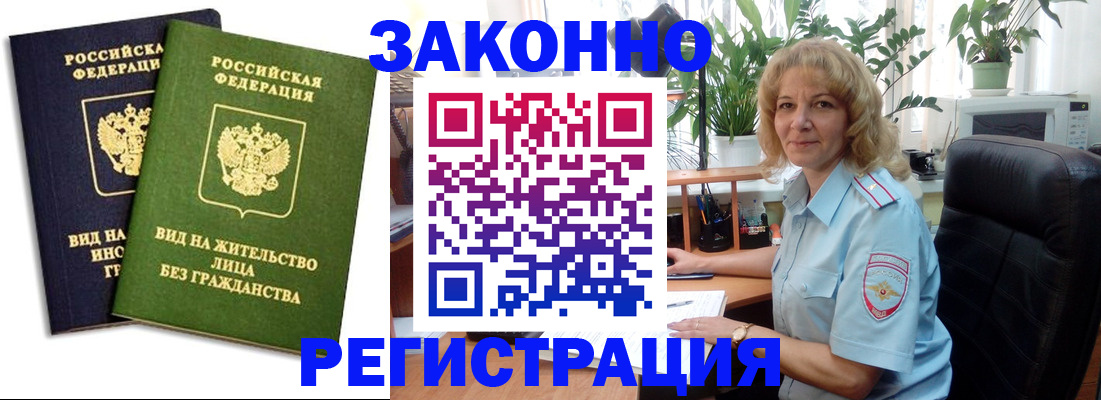 временная регистрация госуслуги в Тимашёвске