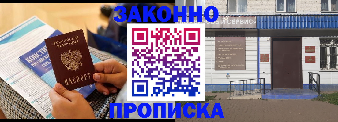 временная регистрация 2025 в Тимашёвске