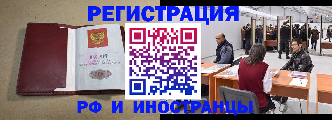 временная регистрация купить в Тимашёвске
